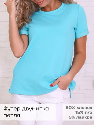 Джуди (ментол) футболка