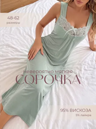 Анжелика (мята) сорочка ночная