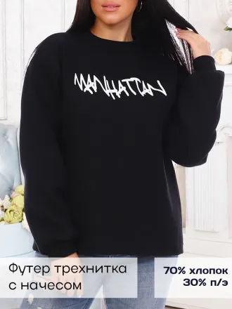 Манхэттен (черная) толстовка