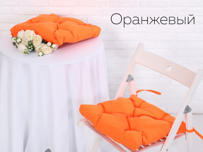 Набор подушек для стула цв.оранжевый, 40*40см (Грета) 2шт,файбер (20%хл, 80%п/э) ВО