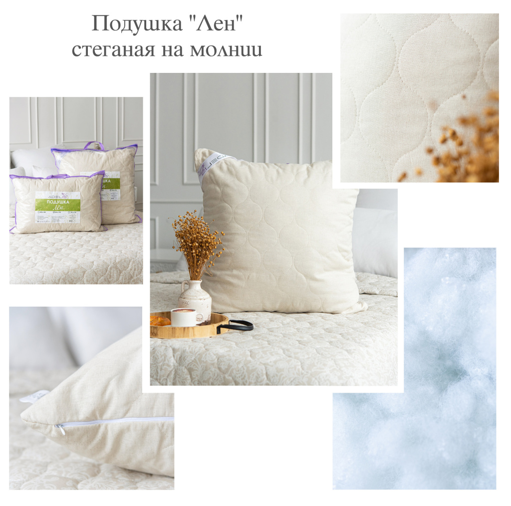коллаж подушки лен.jpg коллаж подушки лен.jpg