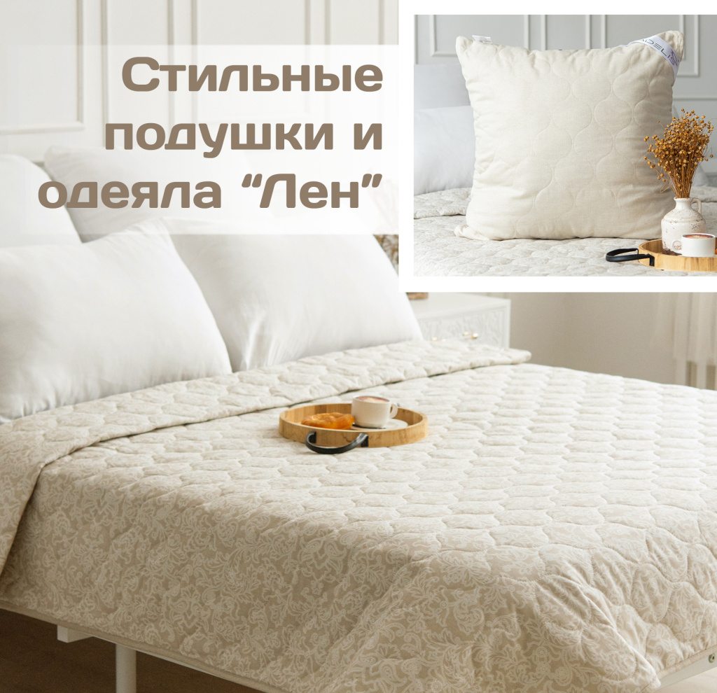главн рассылка лен.jpg