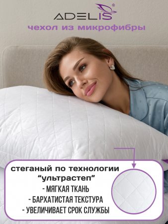 Комплект подушек микрофибра у/степ (бел.) 2шт