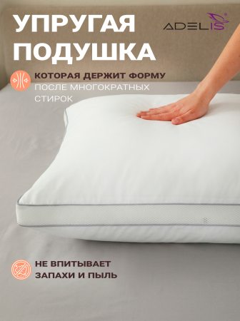 Подушка "Лебяжий пух" 70*70 с аэросеткой, на молнии с бортом 4см, сумка