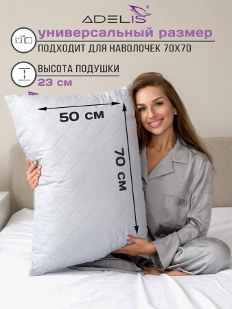Подушка 50*70 микрофибра у/степ полиэфир(сер.), тубус
