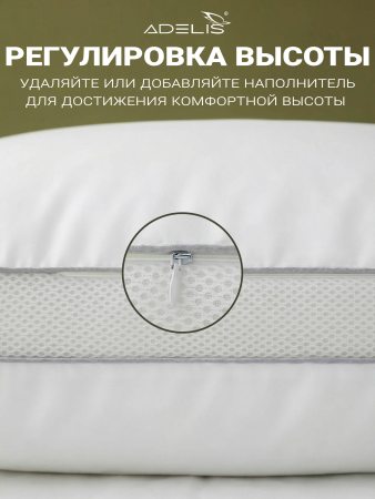 Комплект подушек "Лебяжий пух" 50*70 с аэросеткой на молнии, с бортом 4см-2шт, коробка