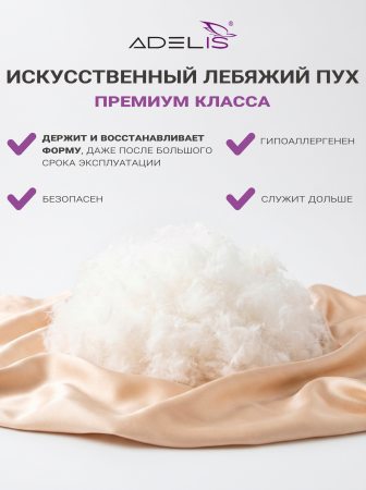 Подушки 70*70 стеганые м/ф(белый) лебяжий пух