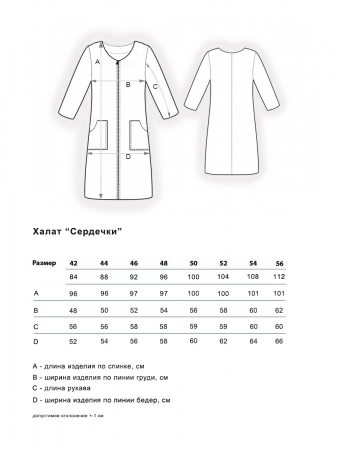 Сердечки(персик) халат