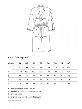 Нефертити(цветы) пеньюар