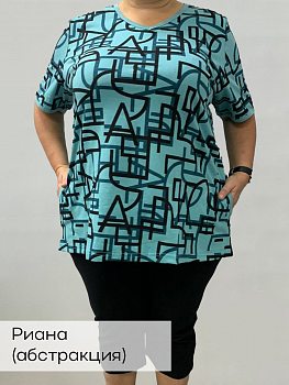 Риана (абстракция) костюм р.64