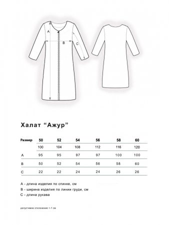 Ажур(джинс) халат